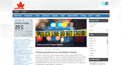 Desktop Screenshot of mapledip.com